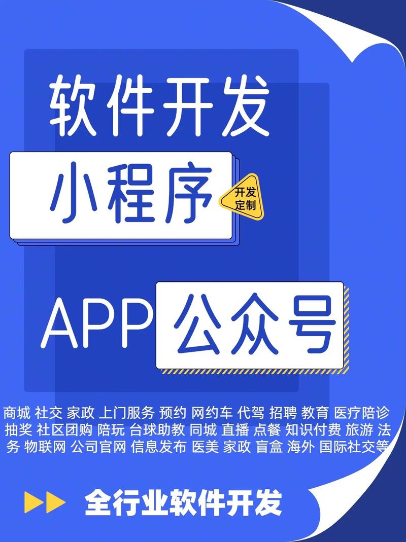 鄭州軟件開(kāi)發(fā)公司全攻略 小程序、APP、公眾號(hào)與H5網(wǎng)頁(yè)開(kāi)發(fā)詳解
