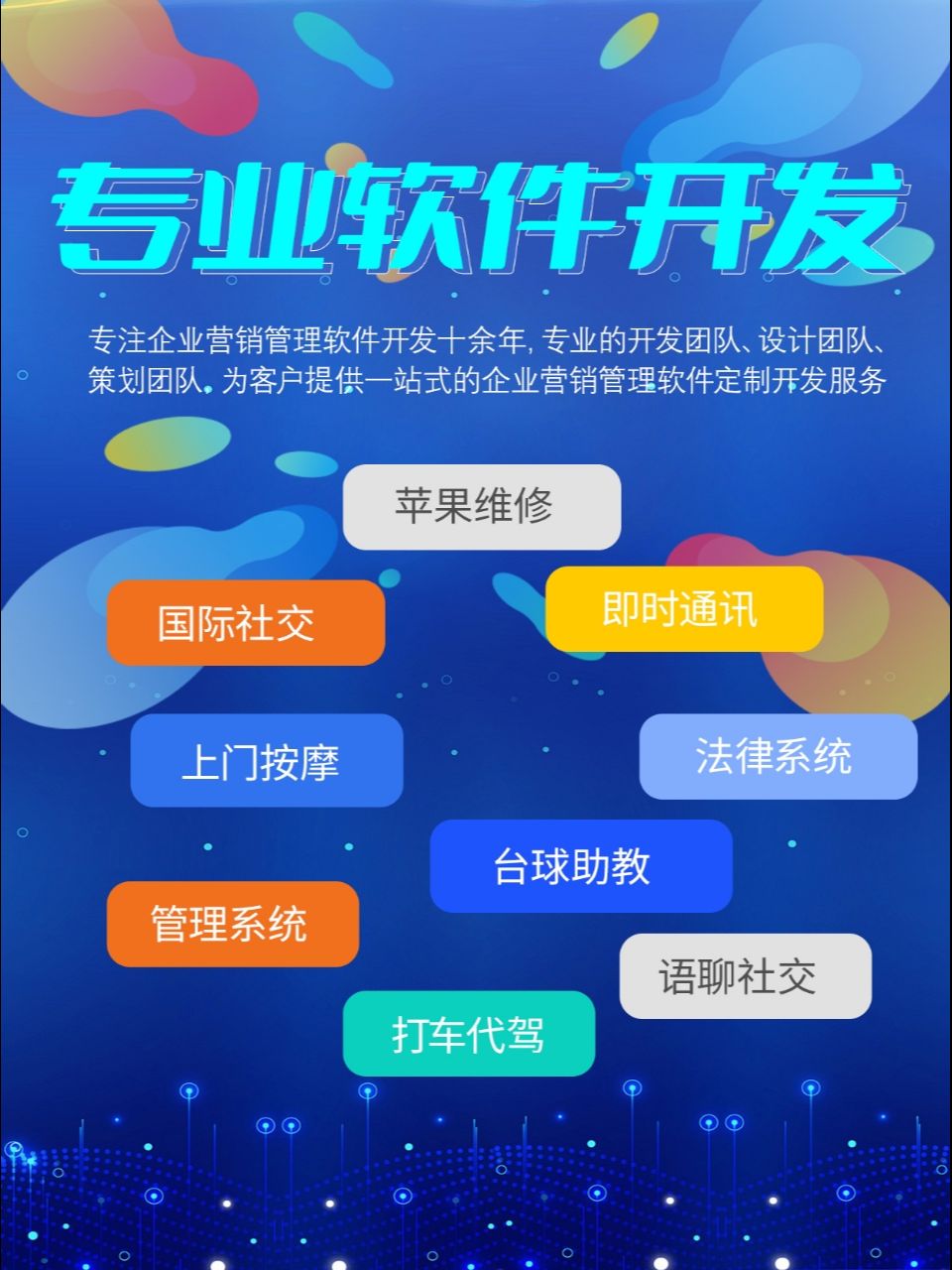 鄭州APP小程序定制開(kāi)發(fā) 網(wǎng)絡(luò)技術(shù)服務(wù)的創(chuàng)新引擎