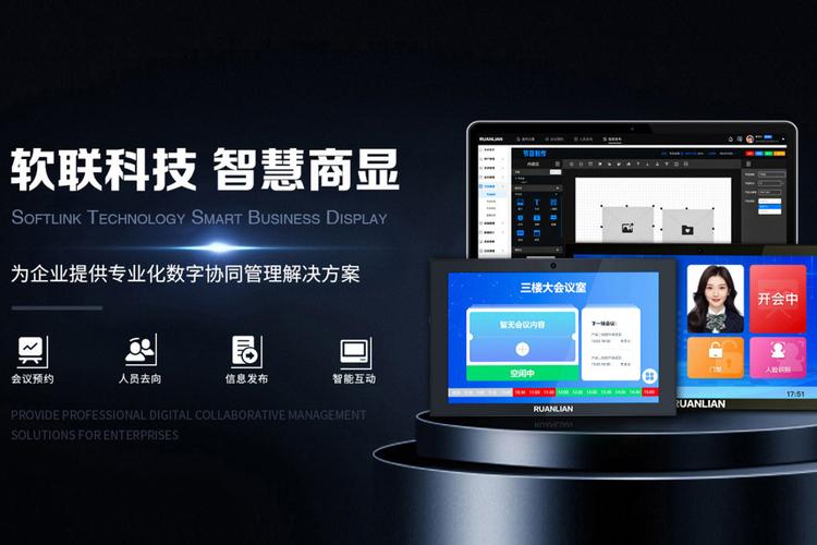 軟聯科技(湖北)